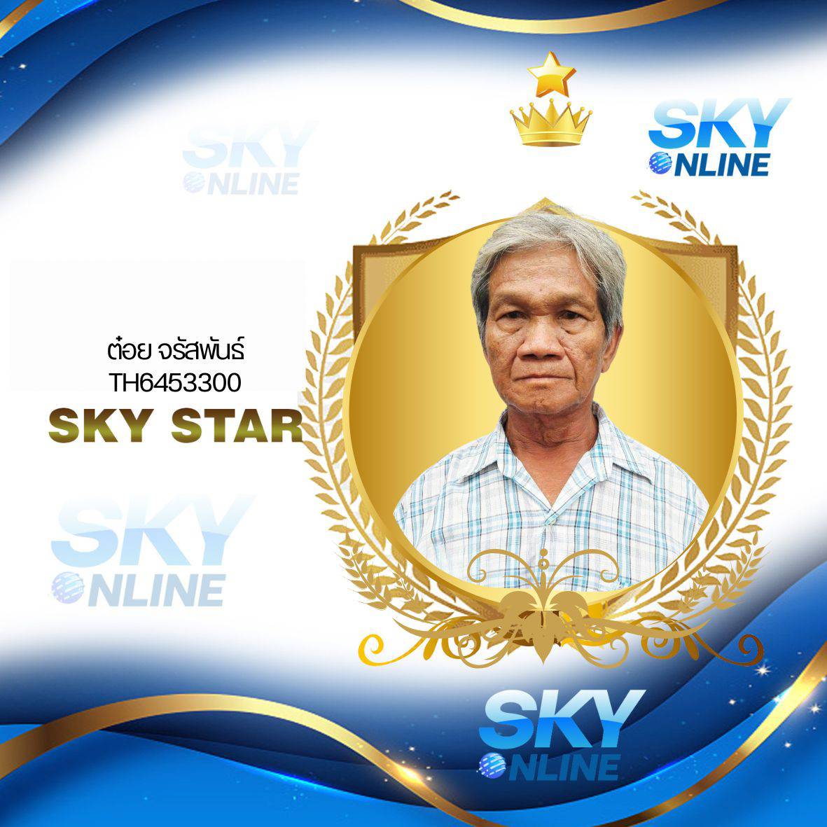 Sky Star