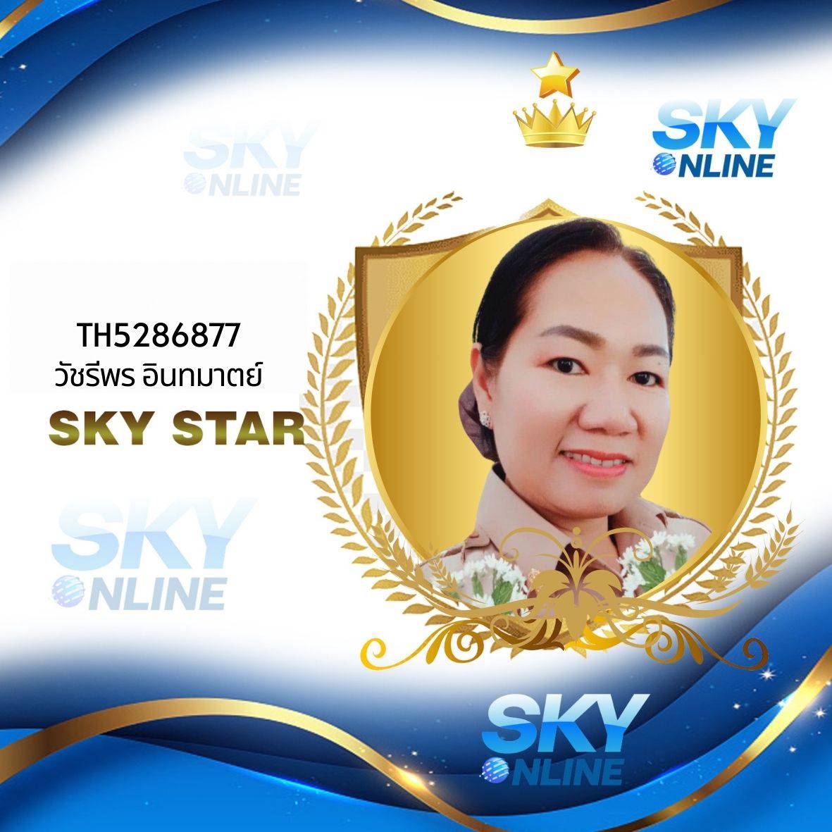 Sky Star
