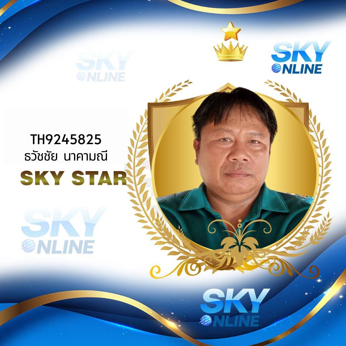 Sky Star