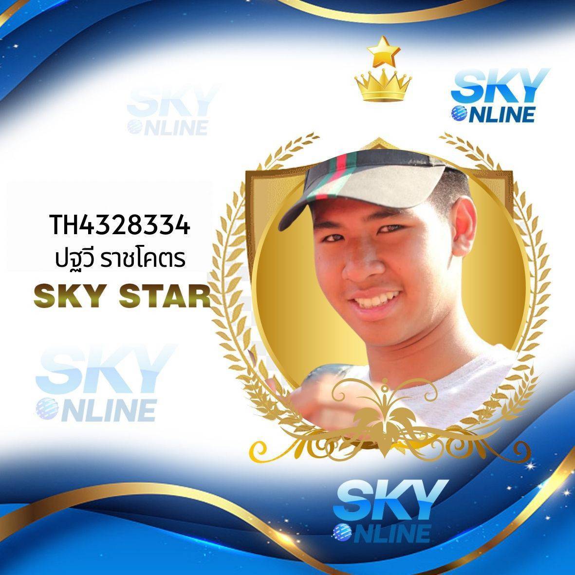 Sky Star
