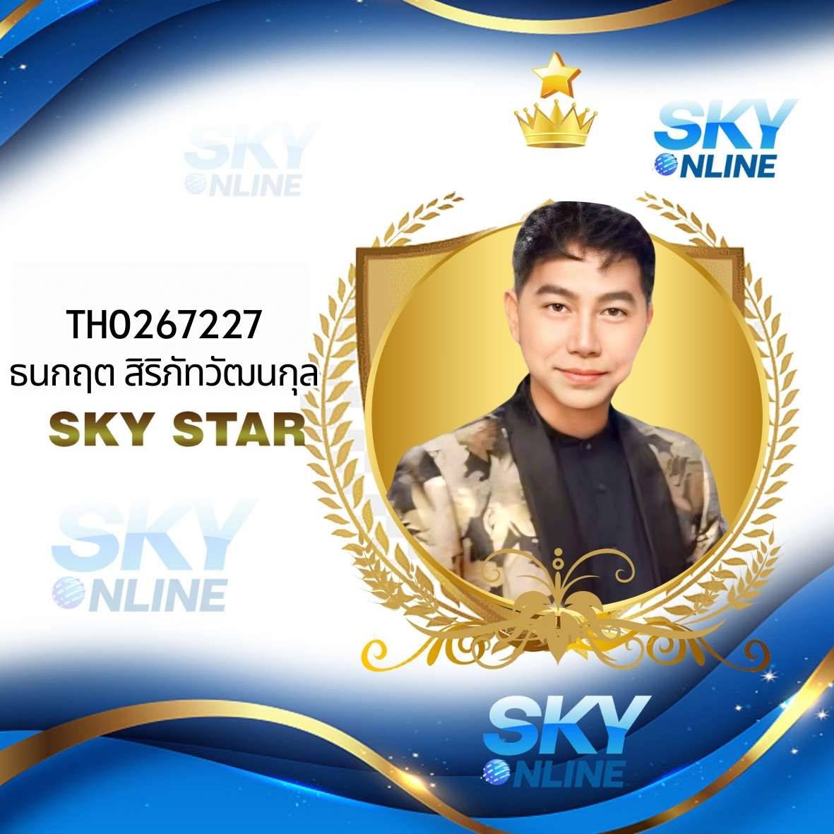 Sky Star