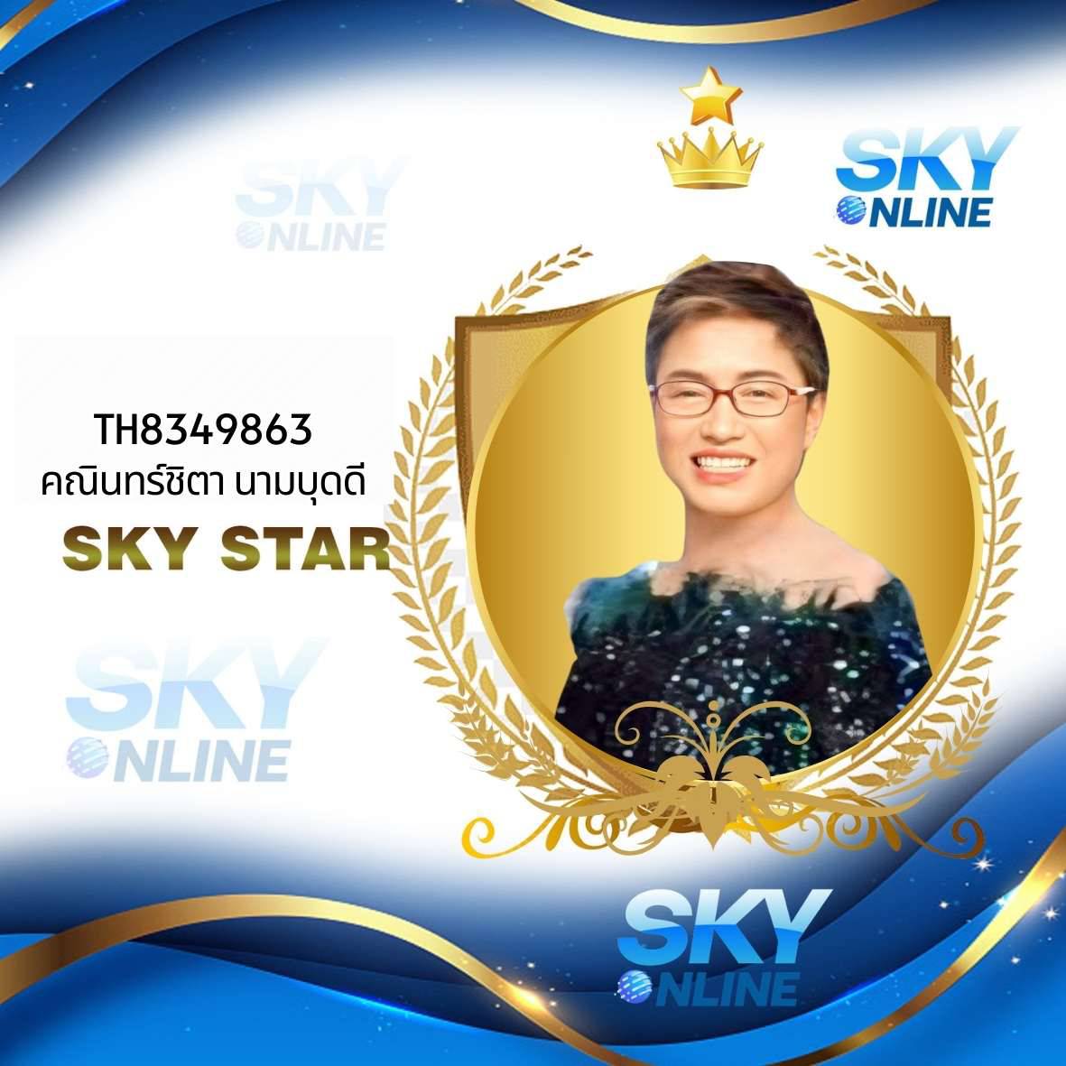 Sky Star