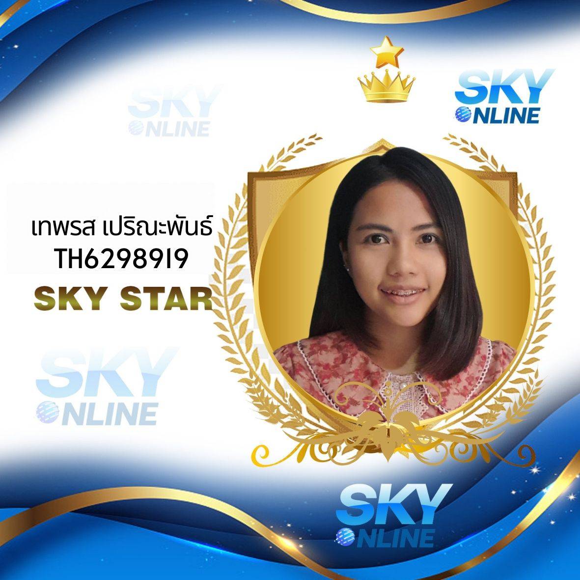 Sky Star