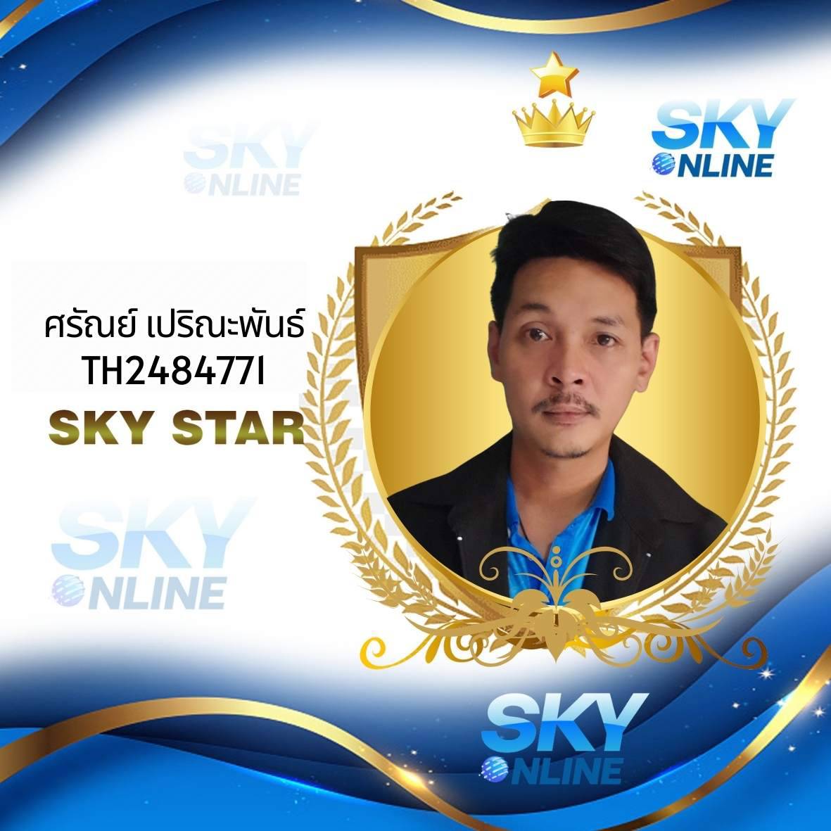 Sky Star