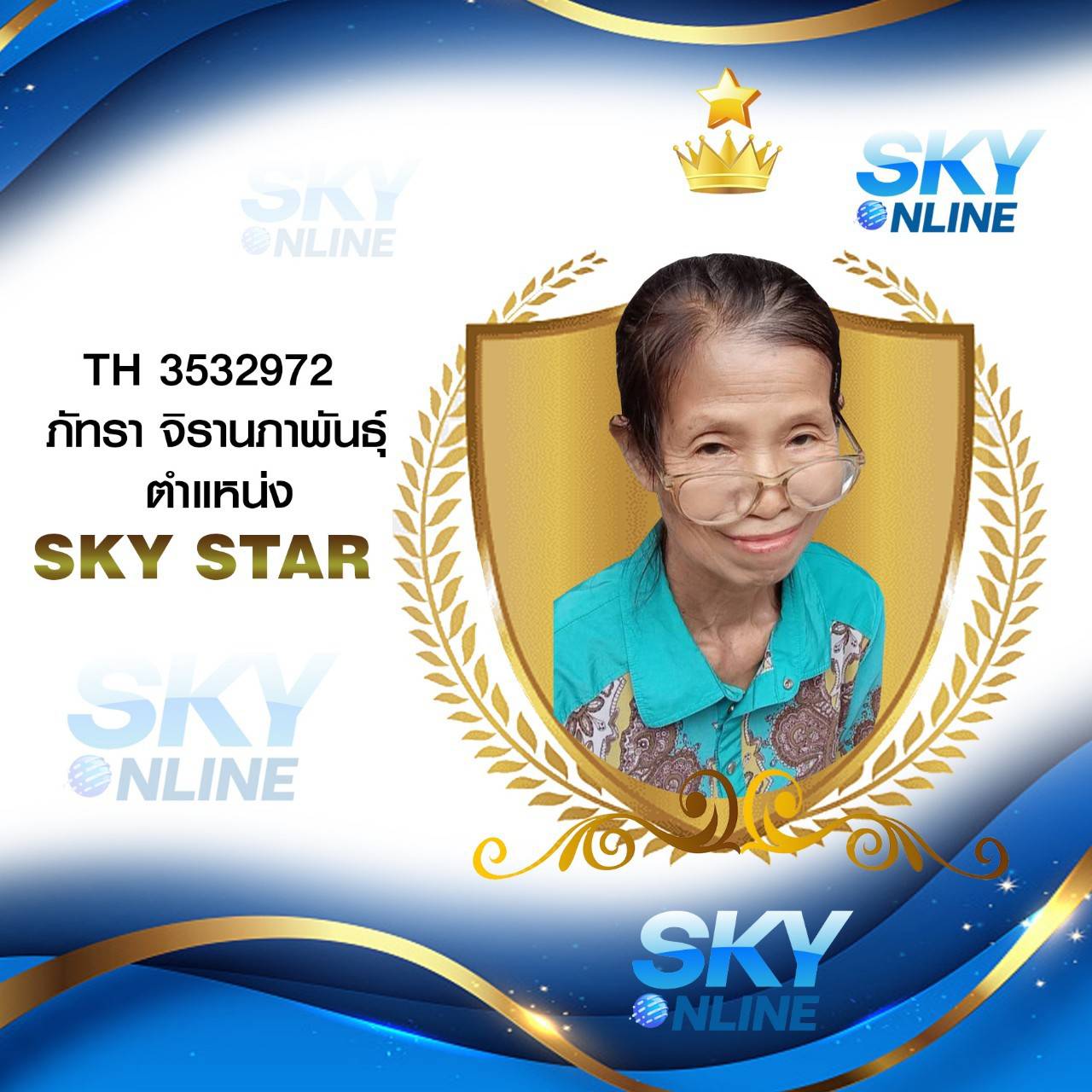 Sky Star