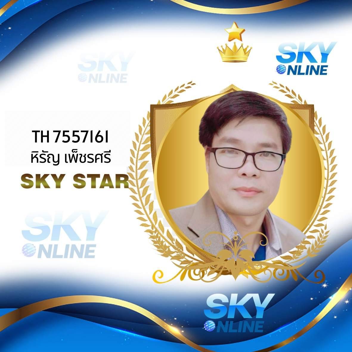 Sky Star