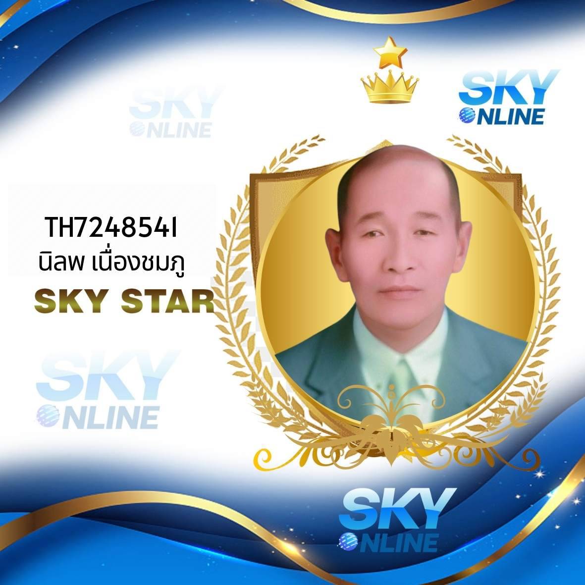Sky Star