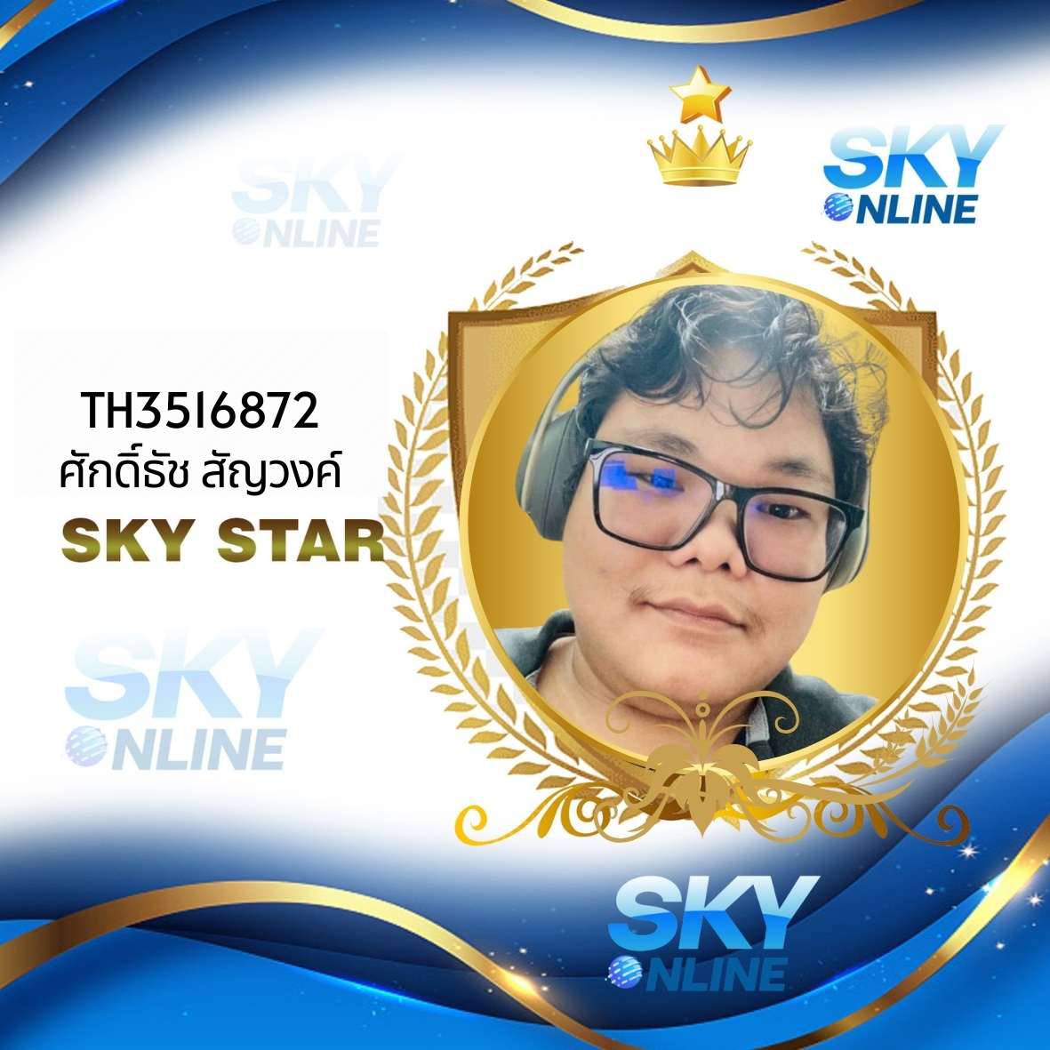 Sky Star