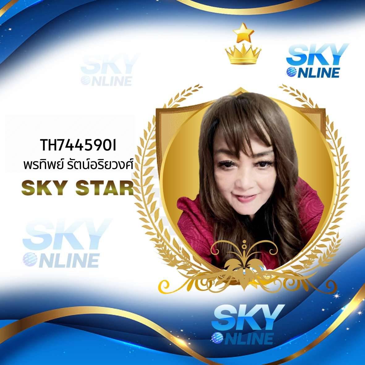 Sky Star