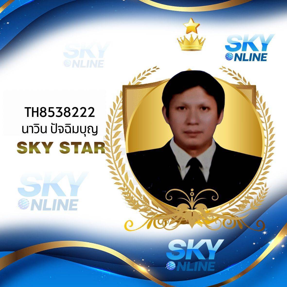Sky Star