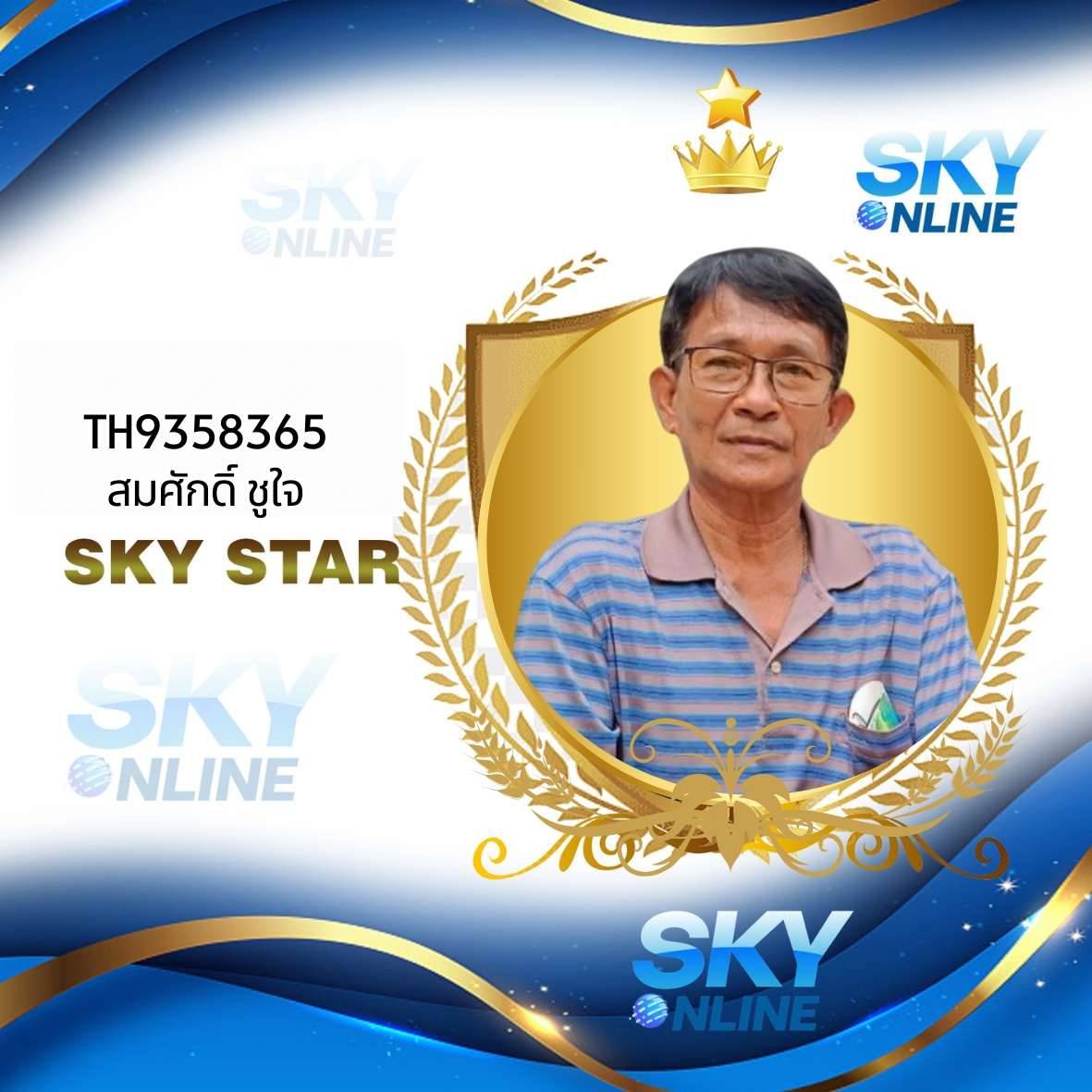 Sky Star