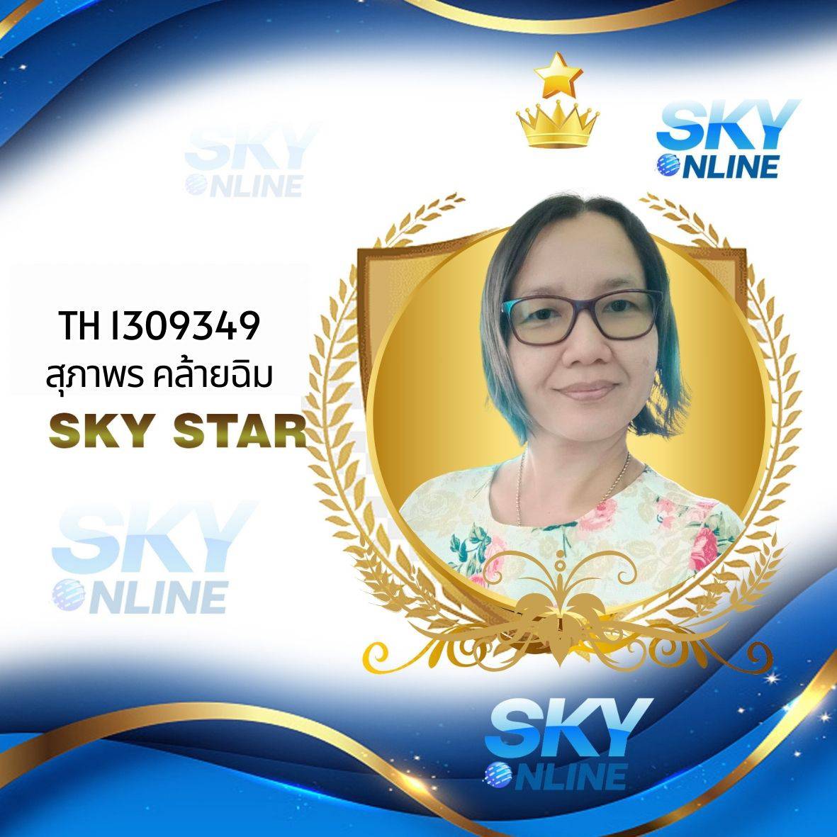 Sky Star