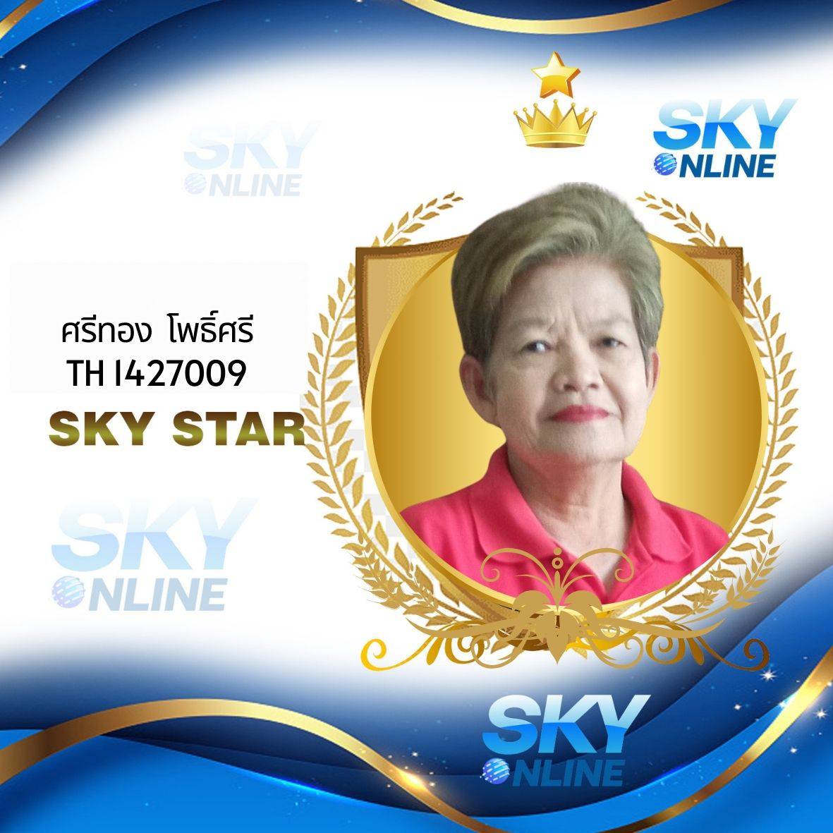 Sky Star