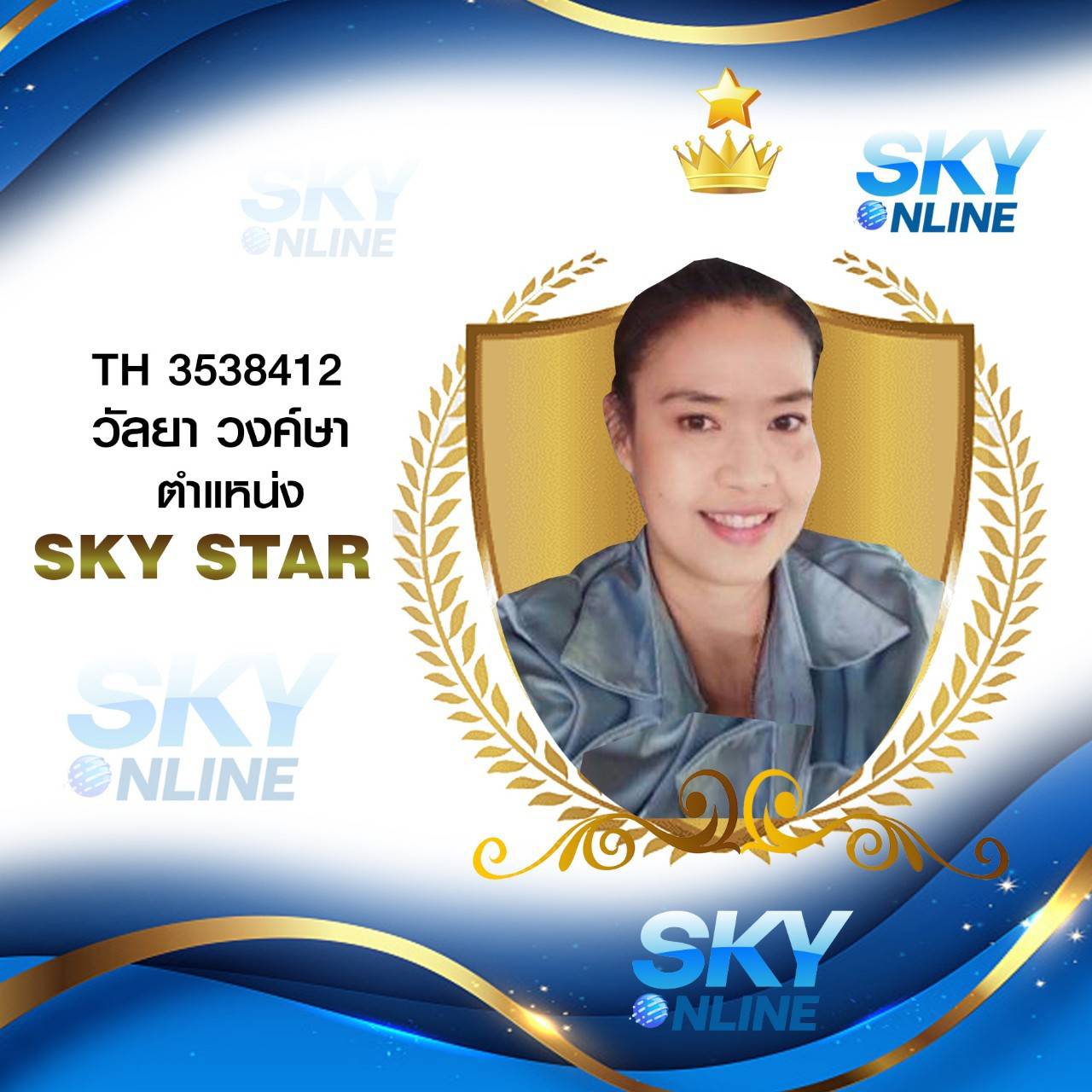 Sky Star