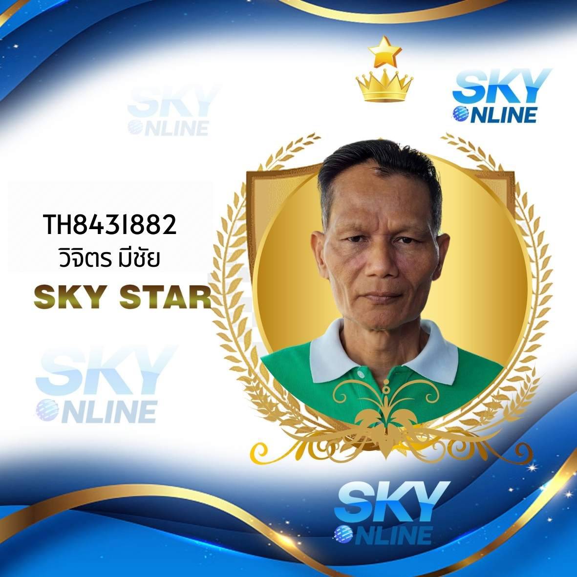 Sky Star