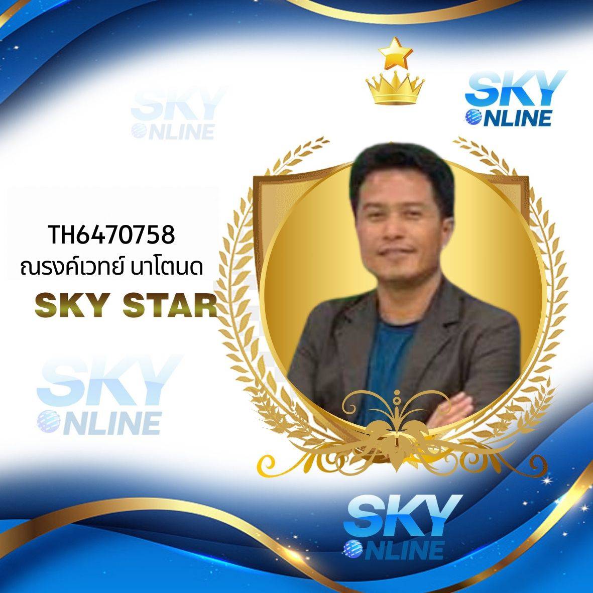 Sky Star