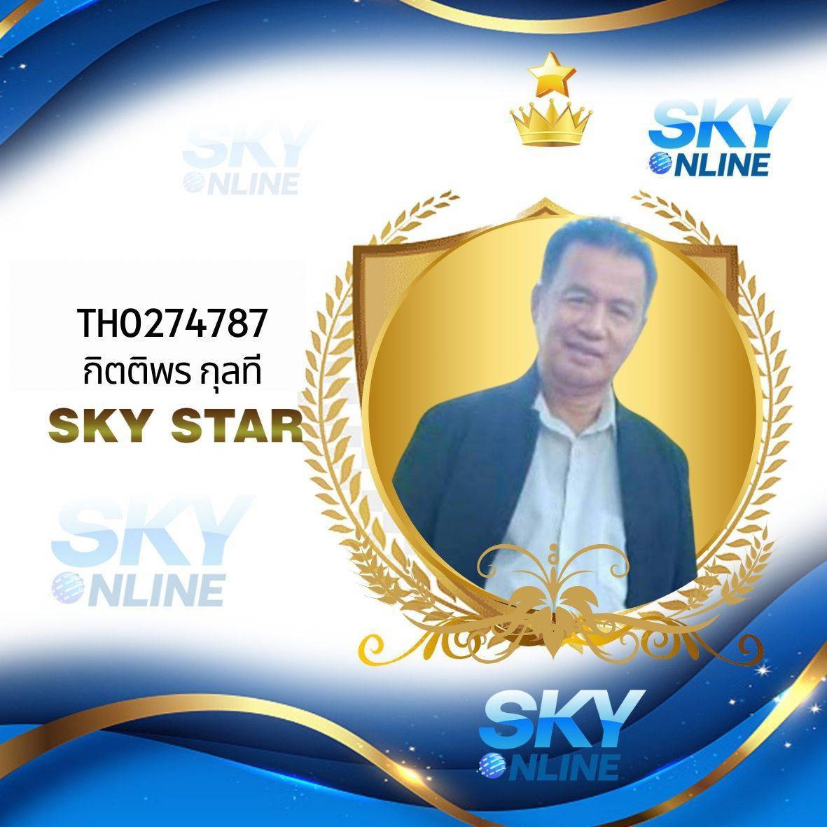 Sky Star