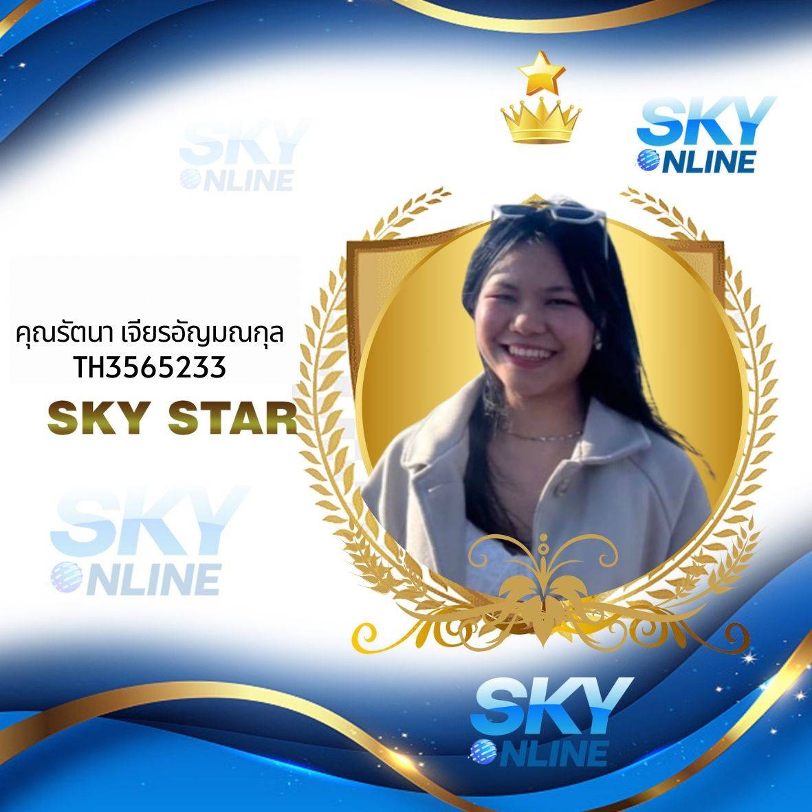 Sky Star