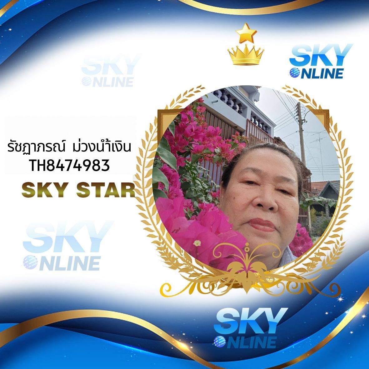 Sky Star