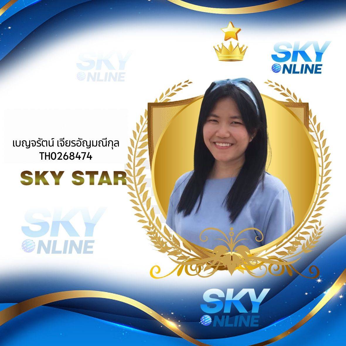 Sky Star
