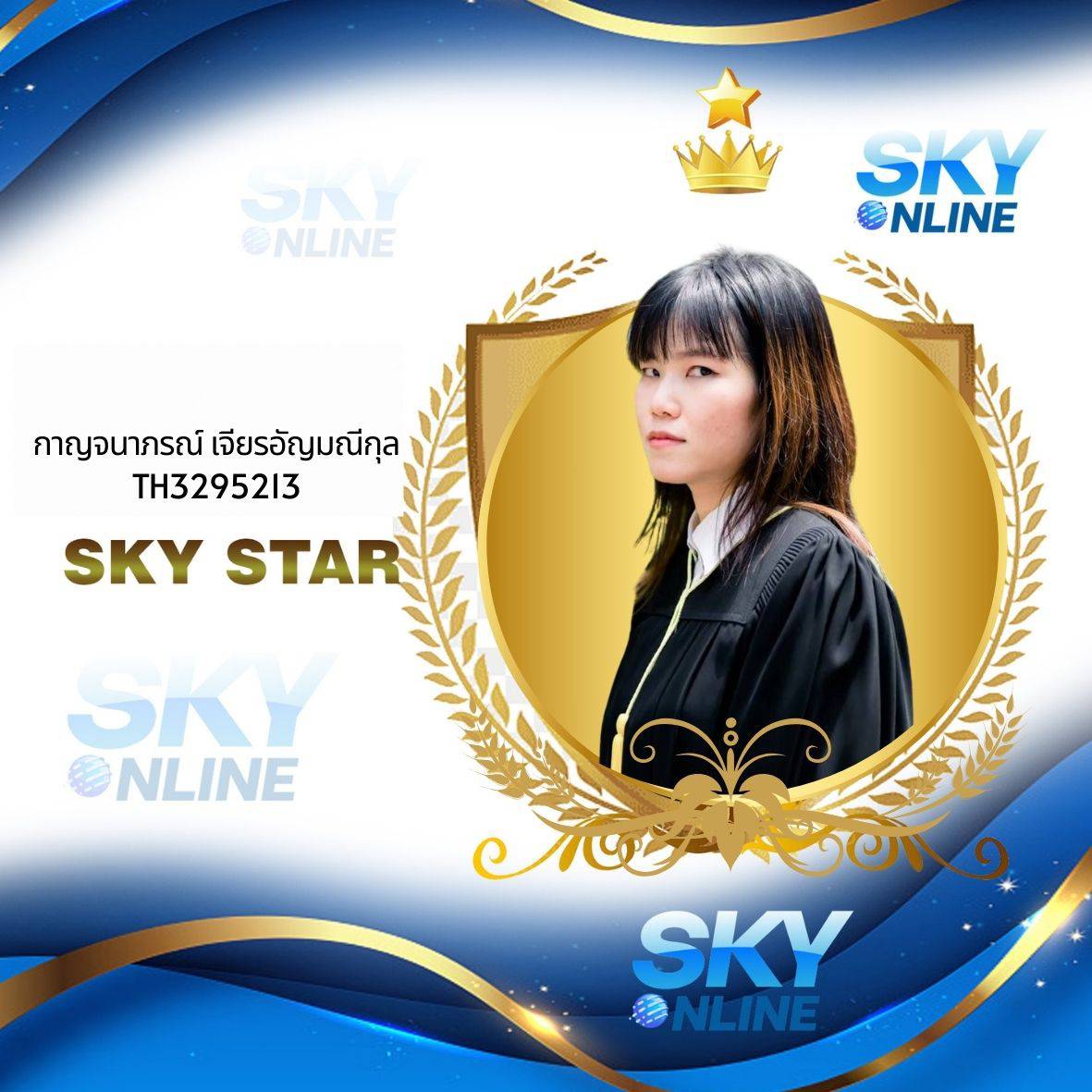 Sky Star