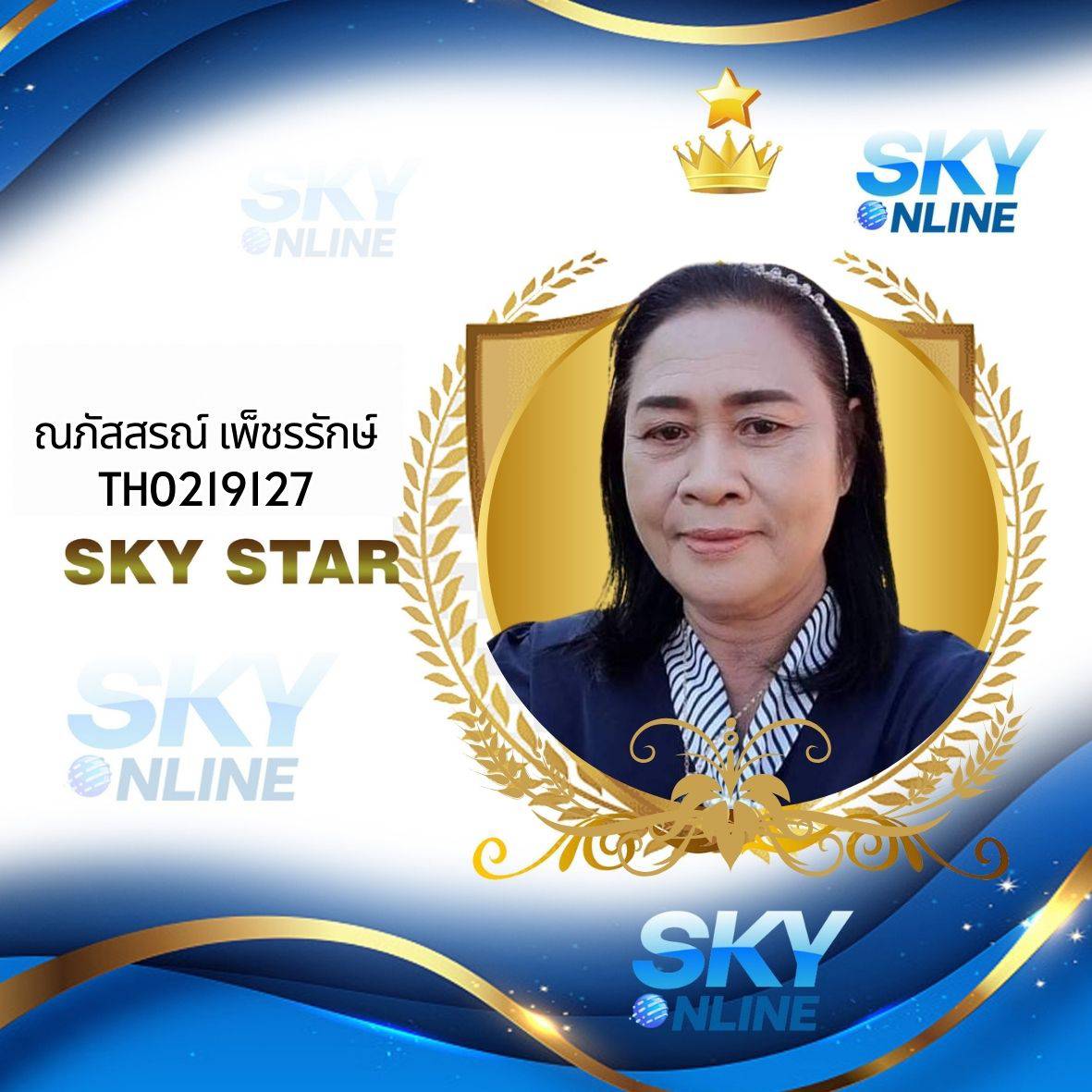 Sky Star