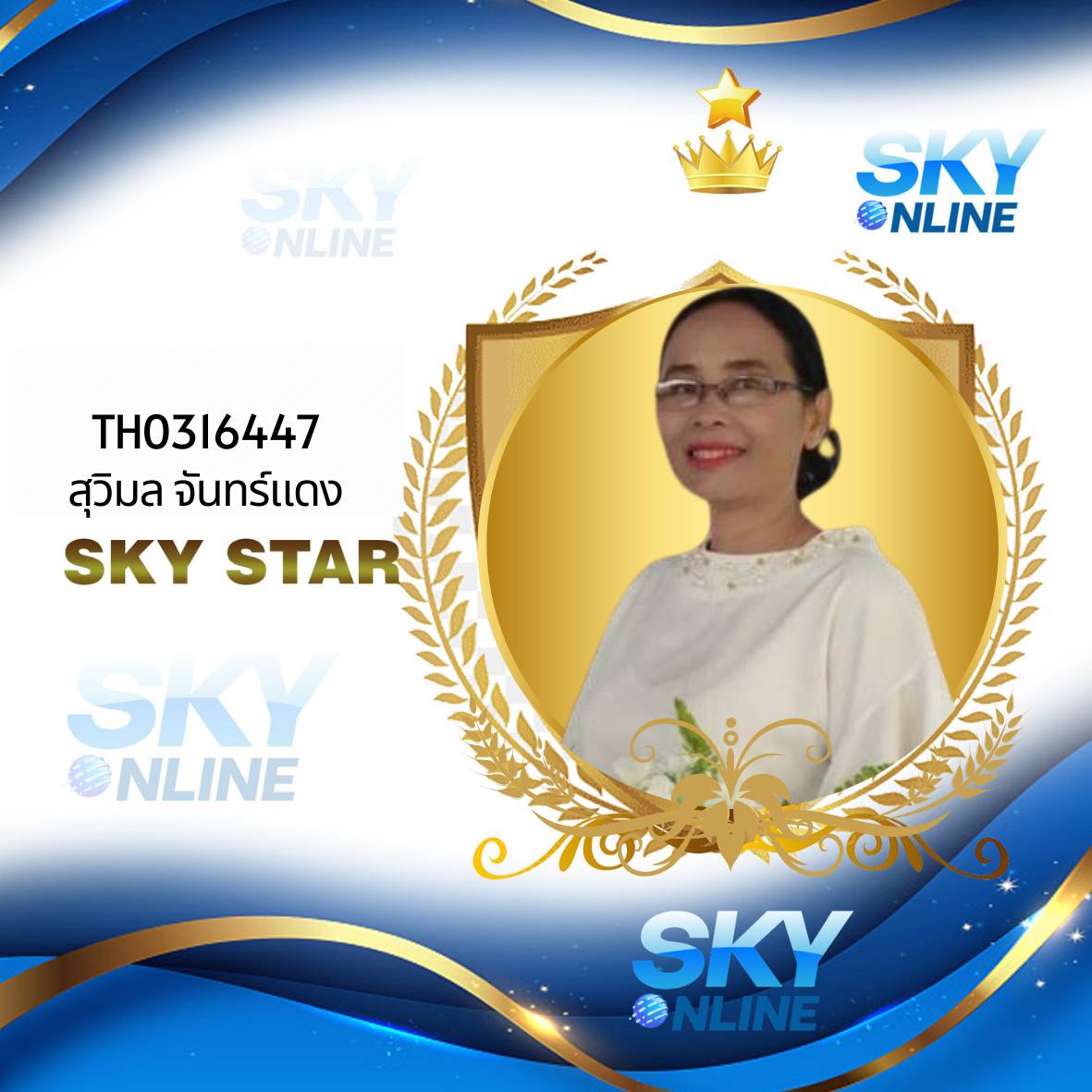 Sky Star
