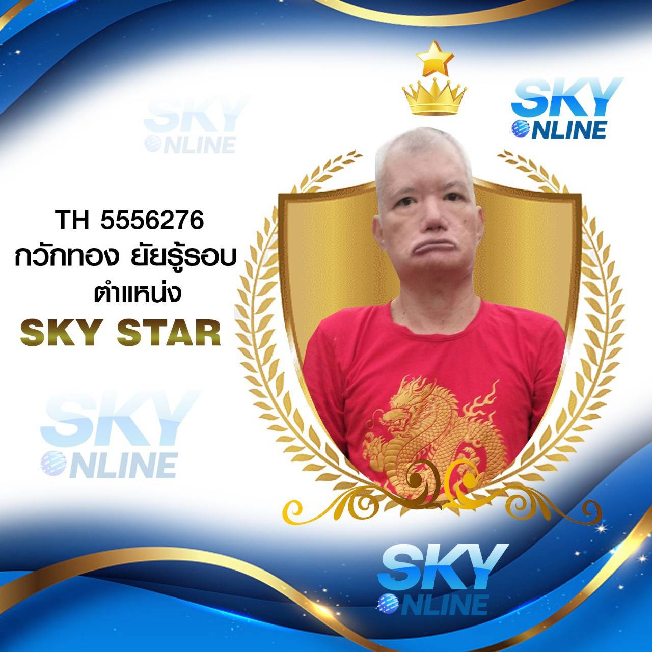 Sky Star