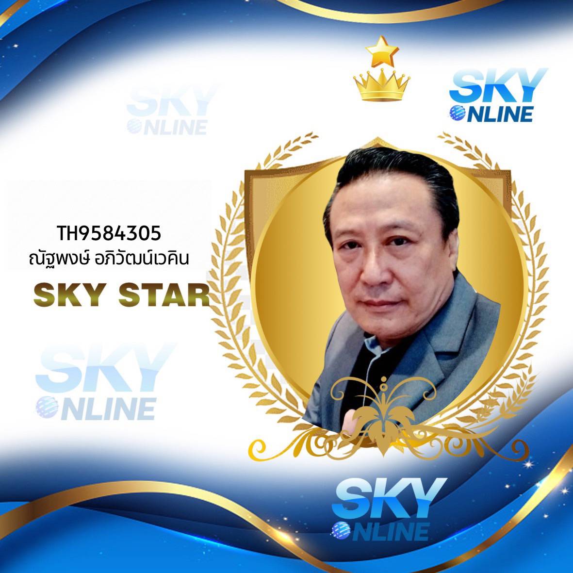 Sky Star