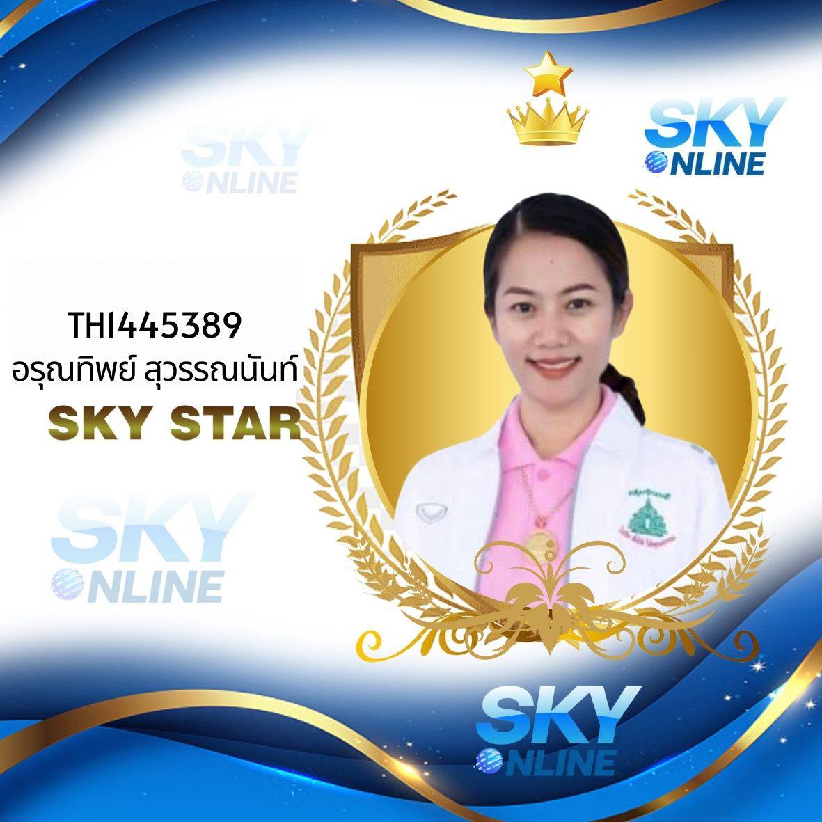 Sky Star