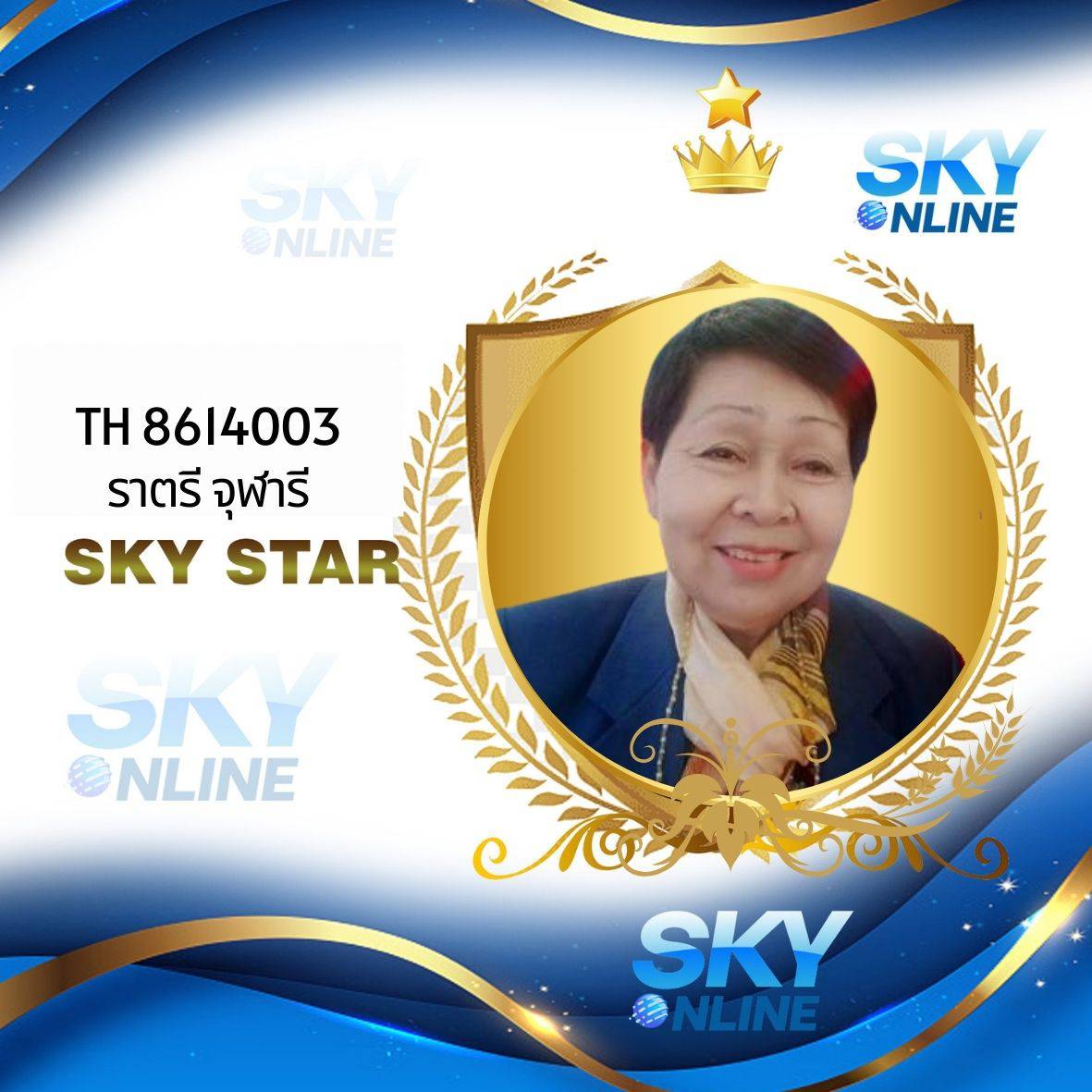 Sky Star