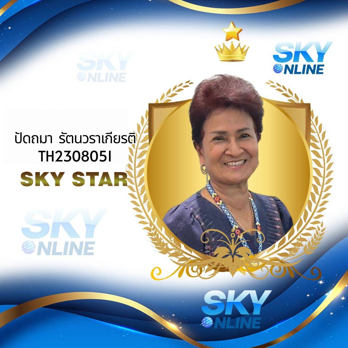 Sky Star