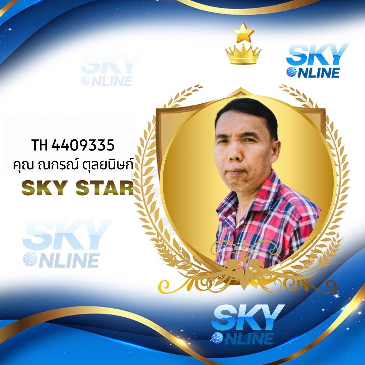 Sky Star