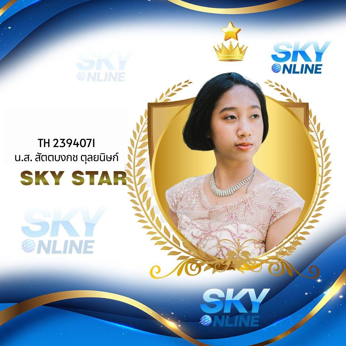 Sky Star