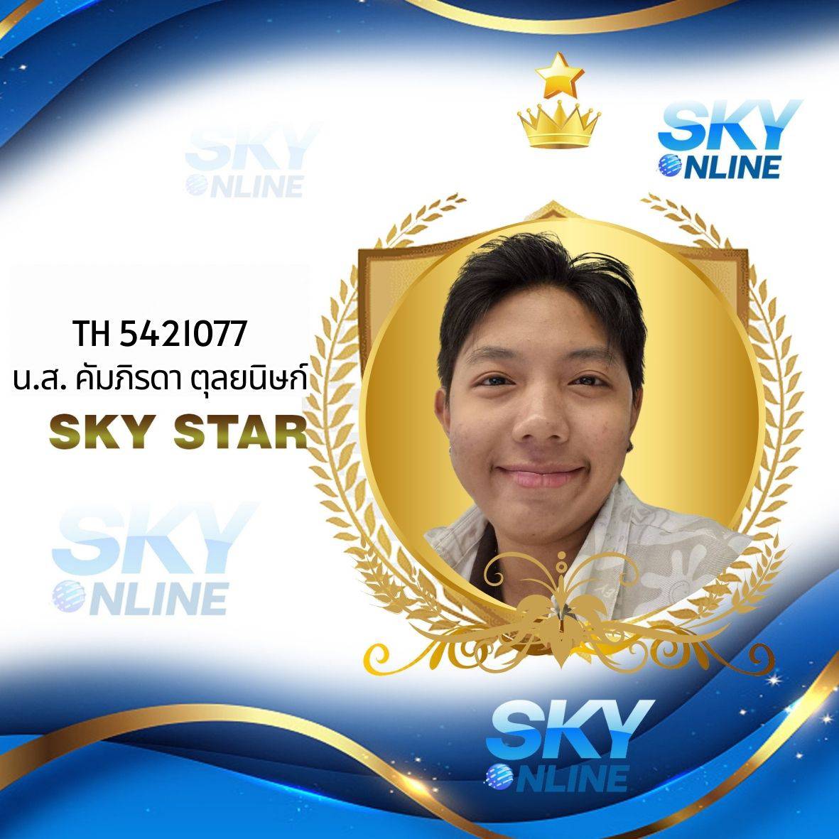 Sky Star