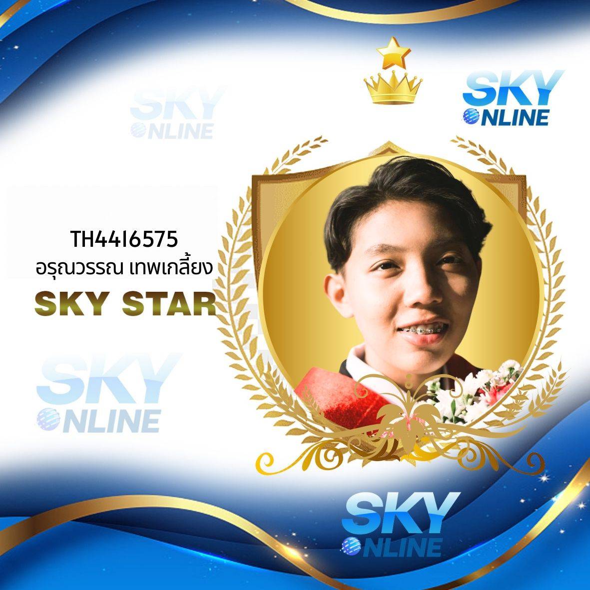 Sky Star