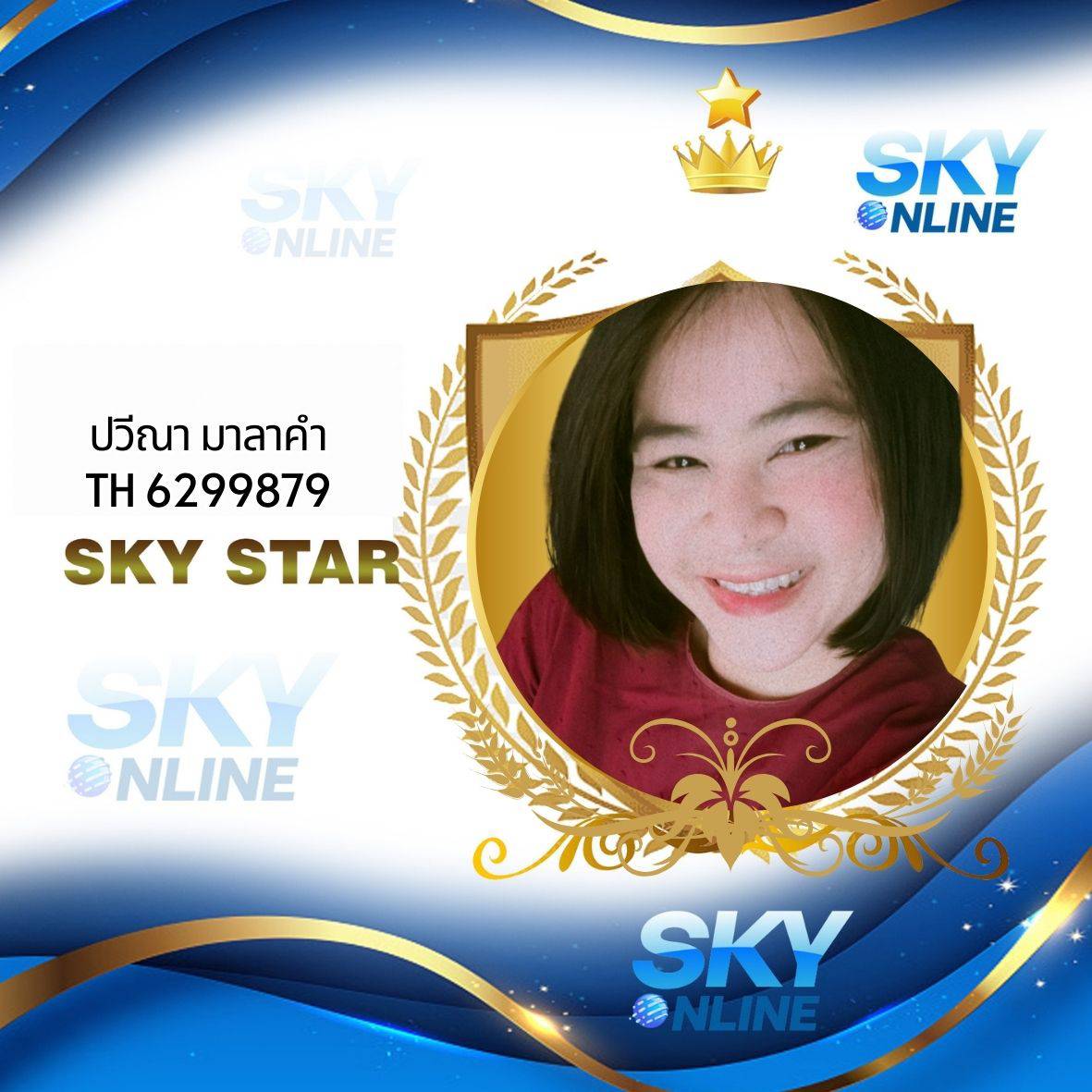 Sky Star