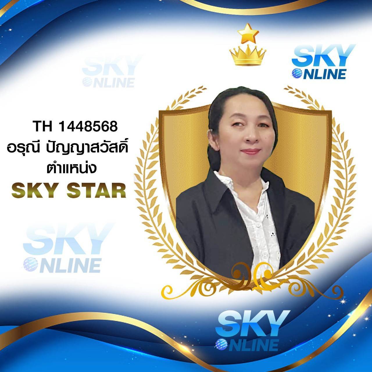 Sky Star