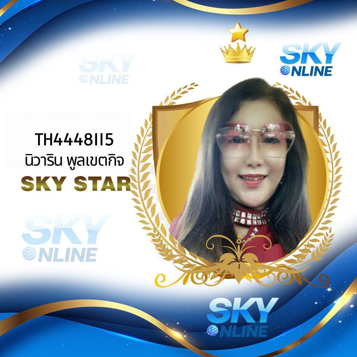 Sky Star