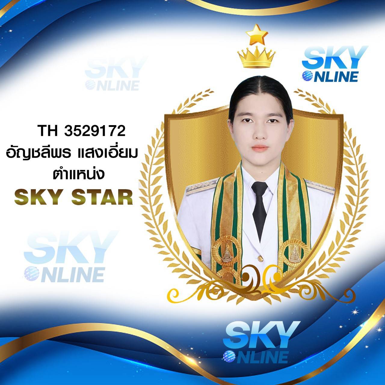 Sky Star