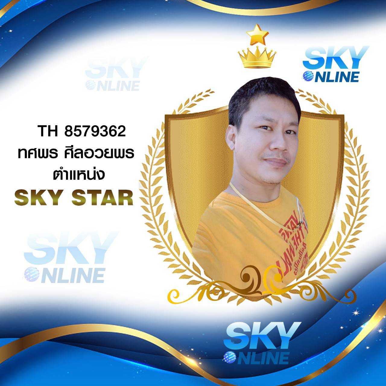 Sky Star