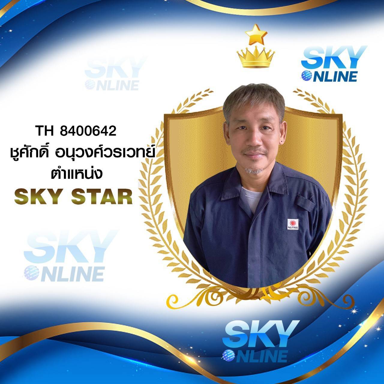 Sky Star