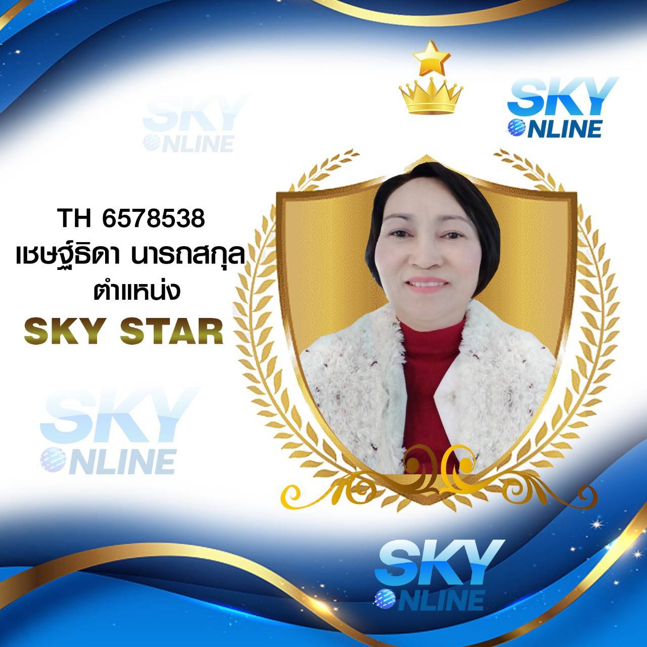 Sky Star