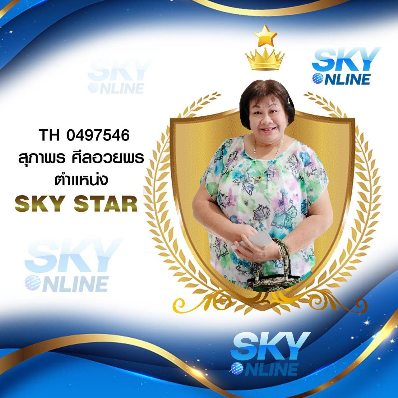 Sky Star