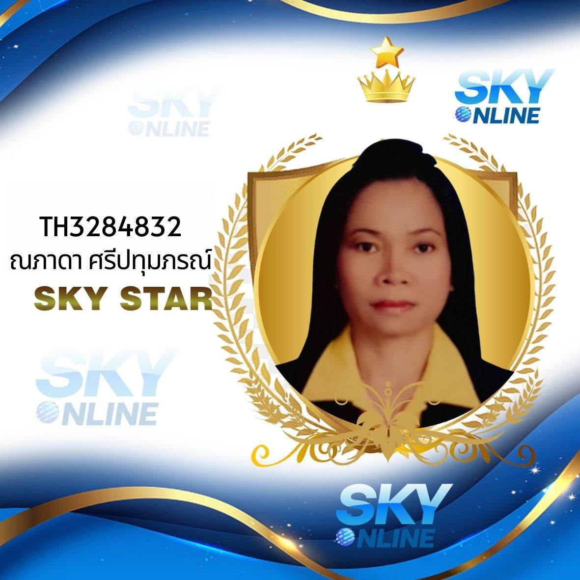 Sky Star