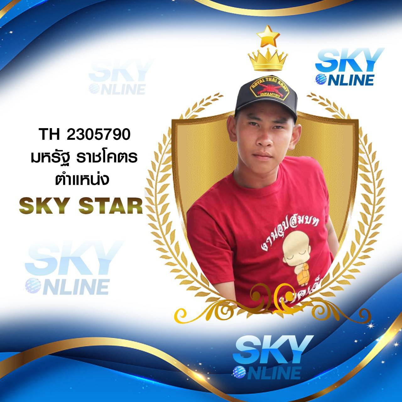 Sky Star