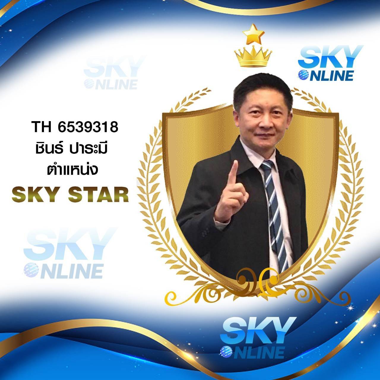 Sky Star