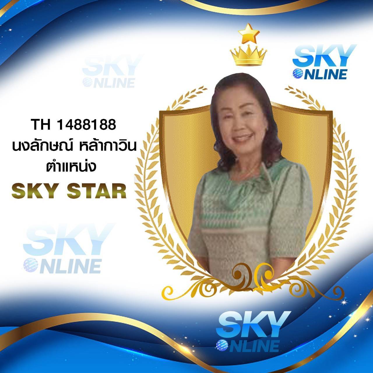 Sky Star