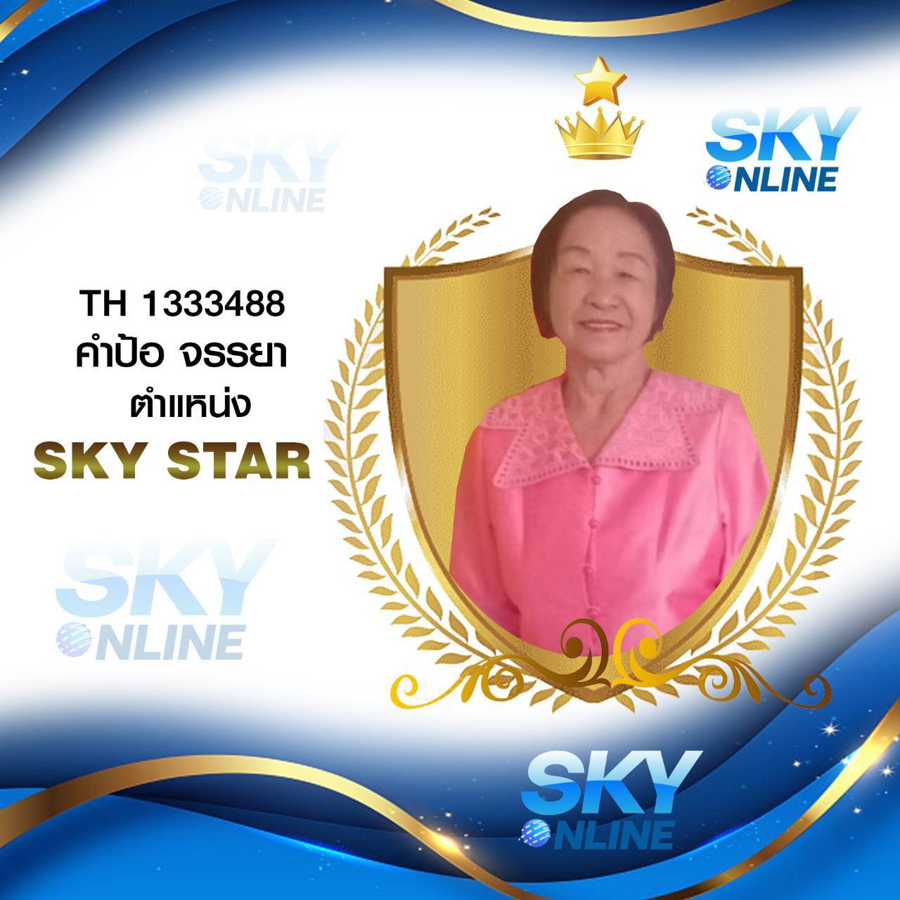 Sky Star