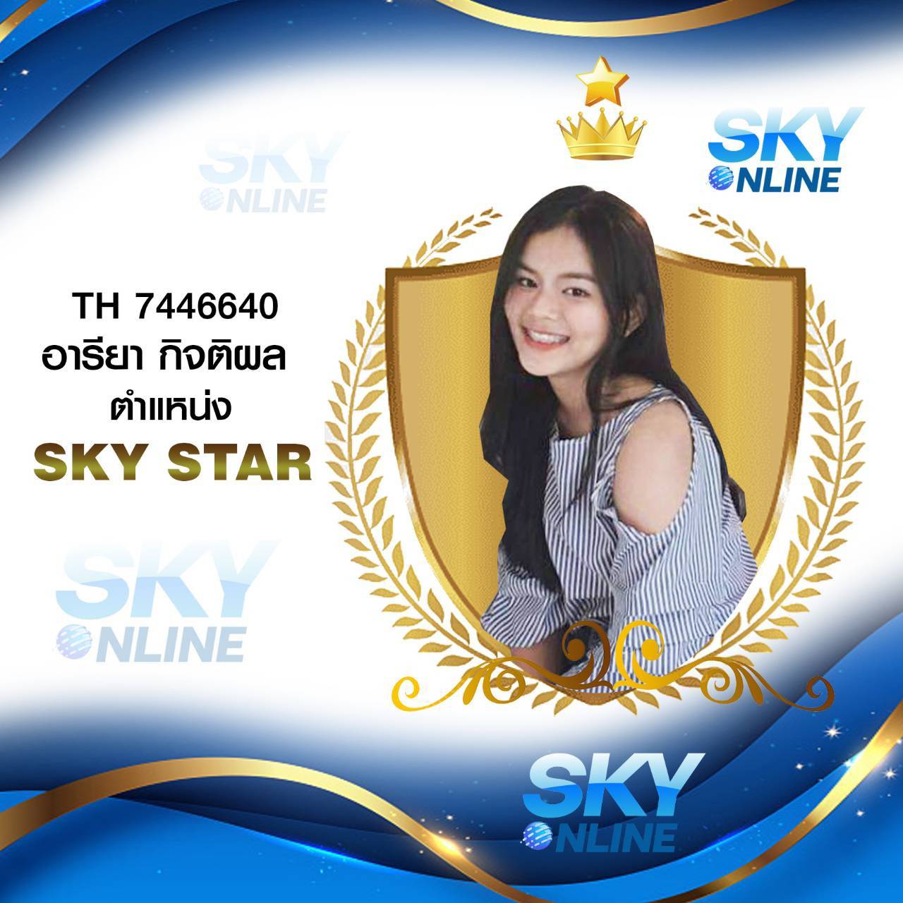 Sky Star